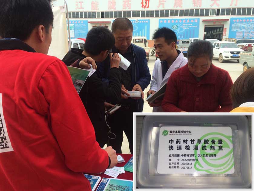 甘肅河北省中藥材檢測(cè)中心有限公司首陽(yáng)辦事處啟用儀式